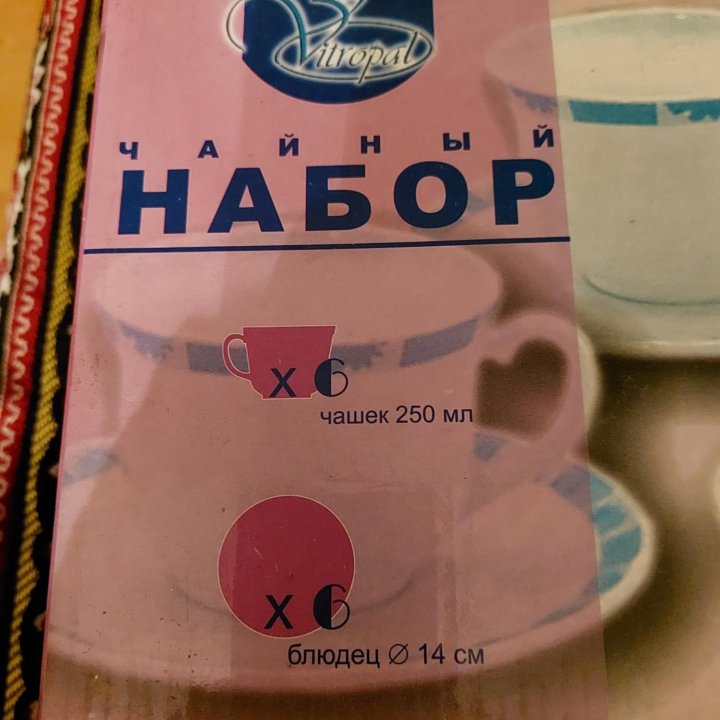 Чайный набор,новый