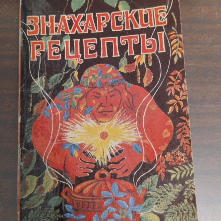 Книга рецептов