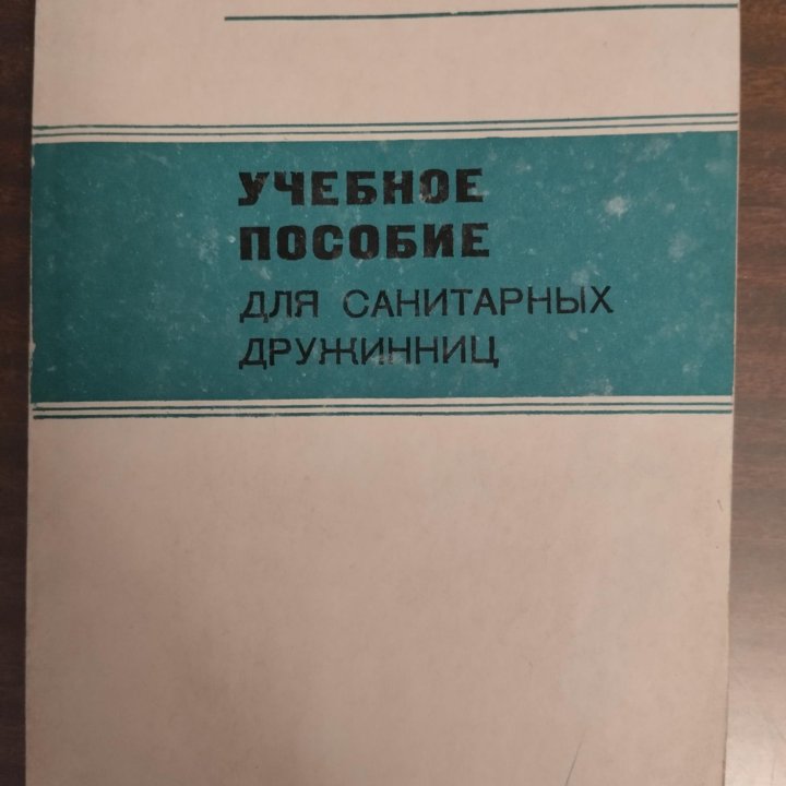 Журнал книга СССР