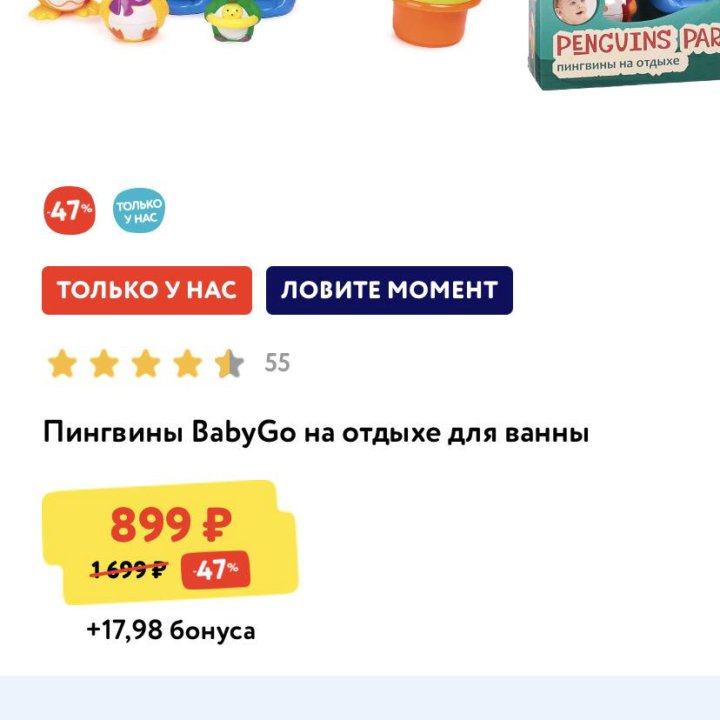 Игрушки для ванны