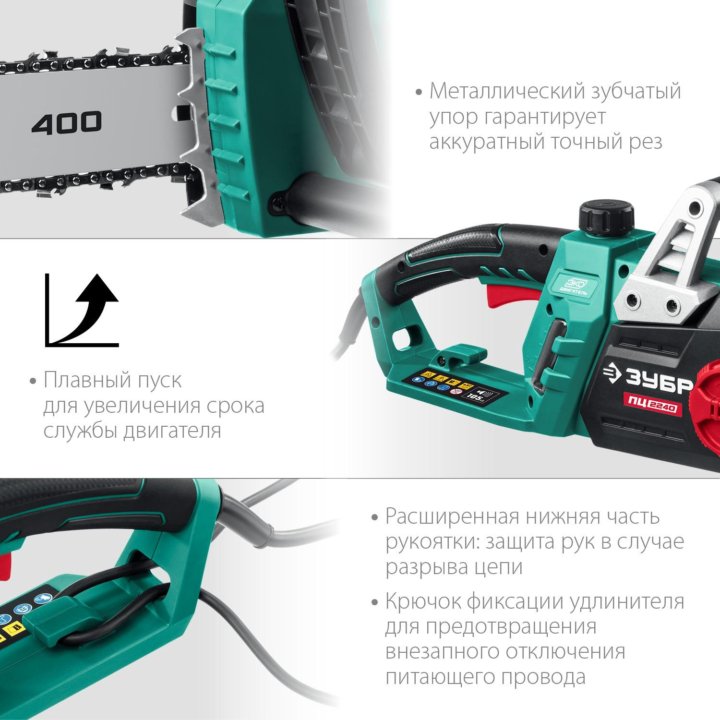 Пила электро Зубр ПЦ-2240 / 2,2 кВт шина 40 см