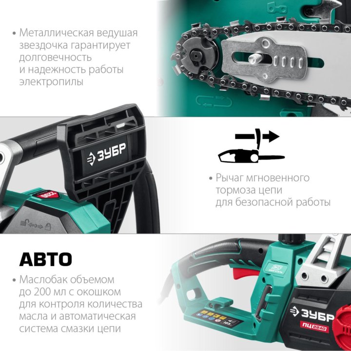 Пила электро Зубр ПЦ-2240 / 2,2 кВт шина 40 см