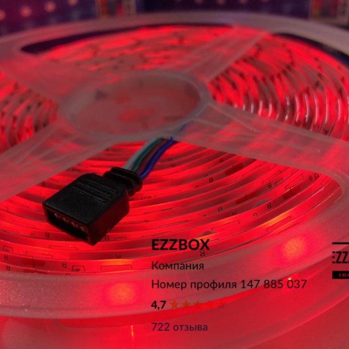 Светодиодная лента Smart LED Strip Light(новая)