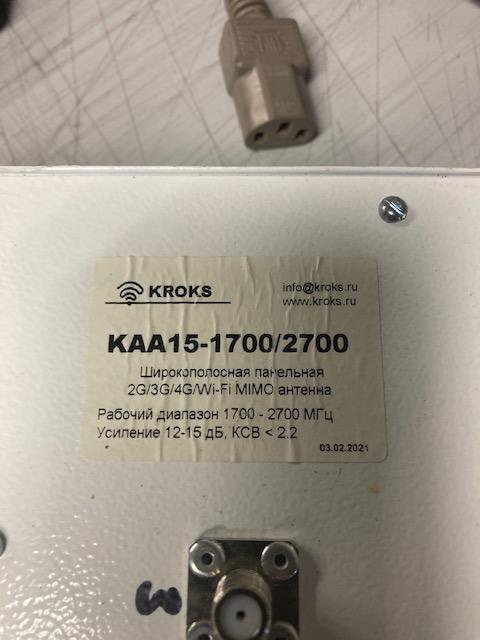 Широкополосная 3G/4G MIMO антенна KAA15-1700/2700