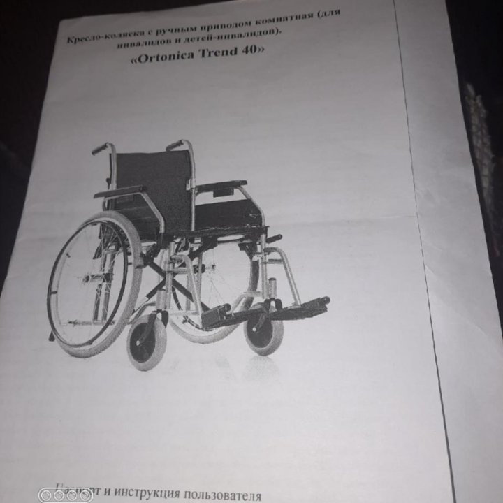 Коляска инвалидная