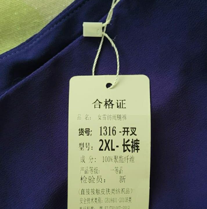 Летние Брюки