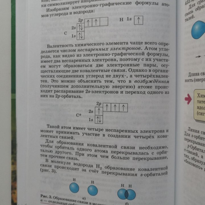 Учебник по химии 10 класс. Углублённый уровень.