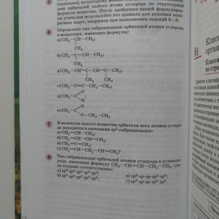 Учебник по химии 10 класс. Углублённый уровень.