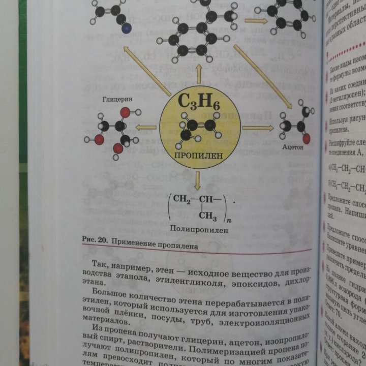 Учебник по химии 10 класс. Углублённый уровень.