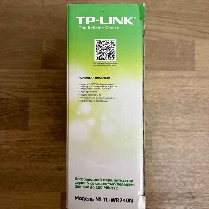 Wi-fi роутер TP-link TL-WR740N