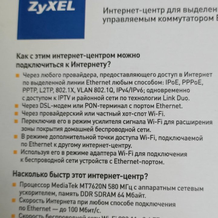 Wi-Fi роутер ZYXEL Keenetic Lite III