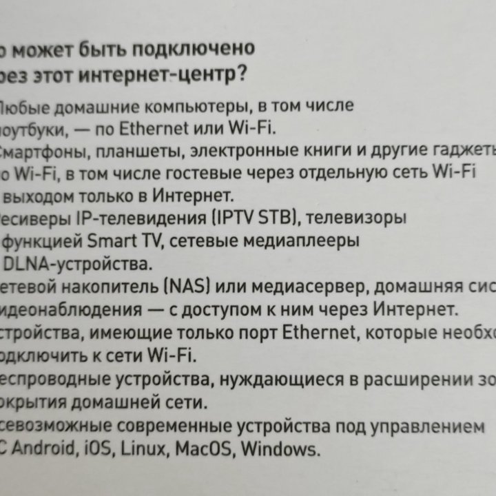 Wi-Fi роутер ZYXEL Keenetic Lite III