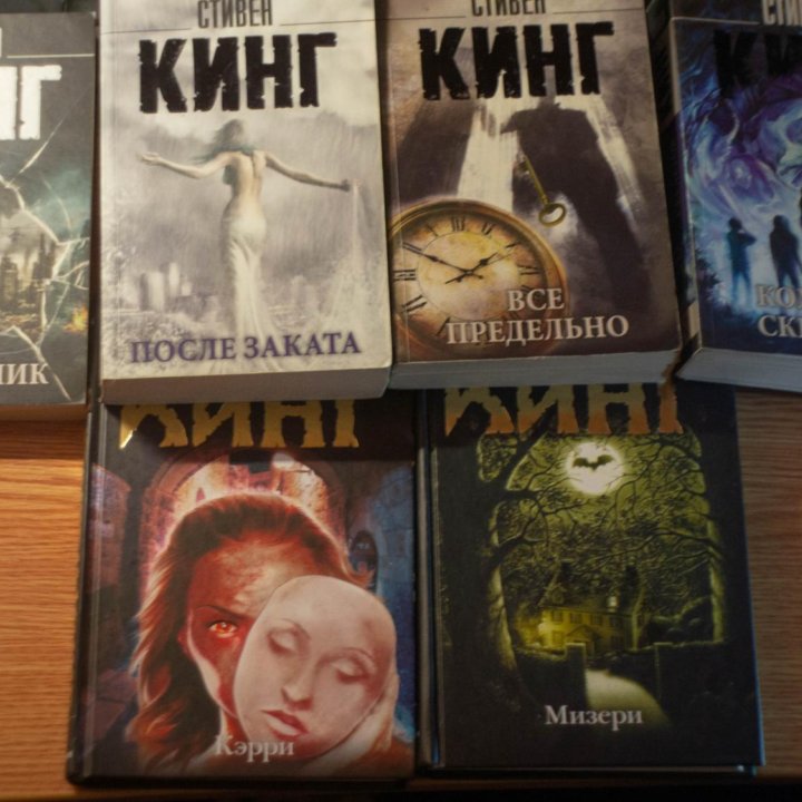 Стивен Кинг книги, рассказы