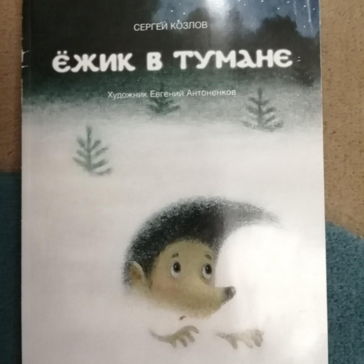 Детские книги, сказки и стихи