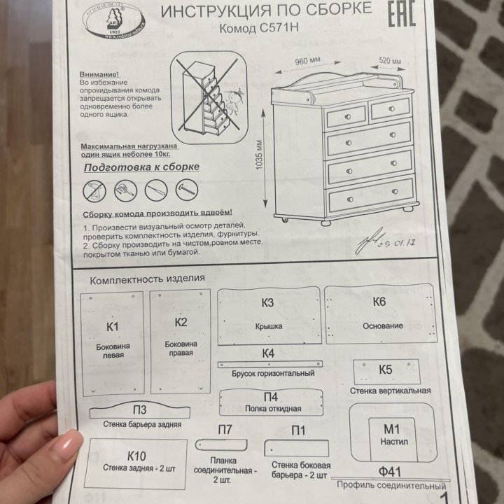 Детская кроватка и полегальней комод Можга