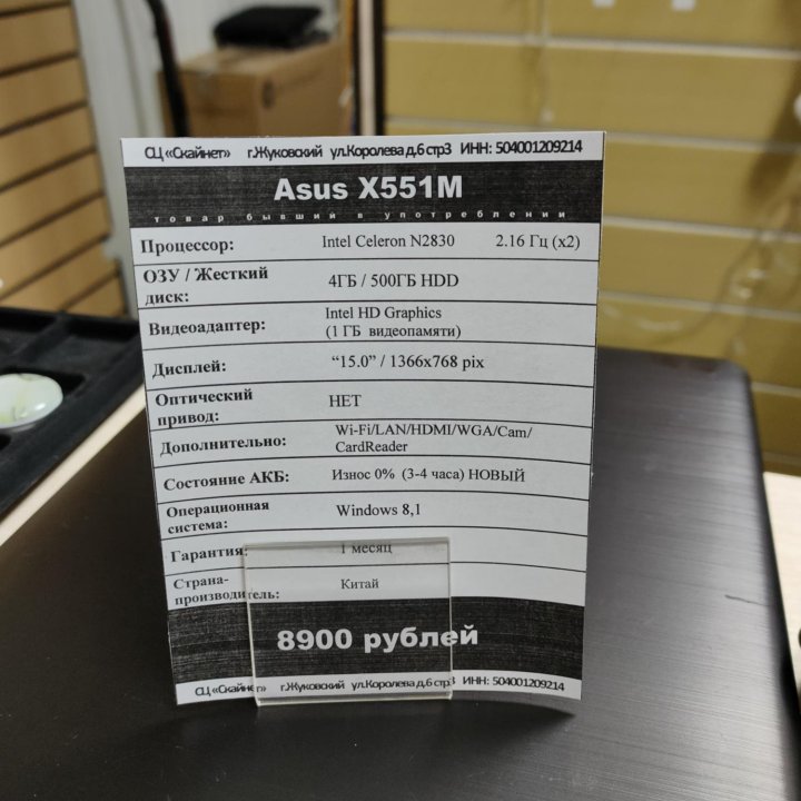 Ноутбук Asus X551M