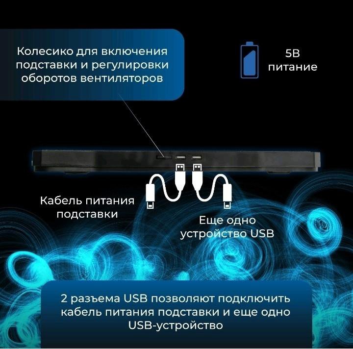 Охлаждающая подставка для ноутбука