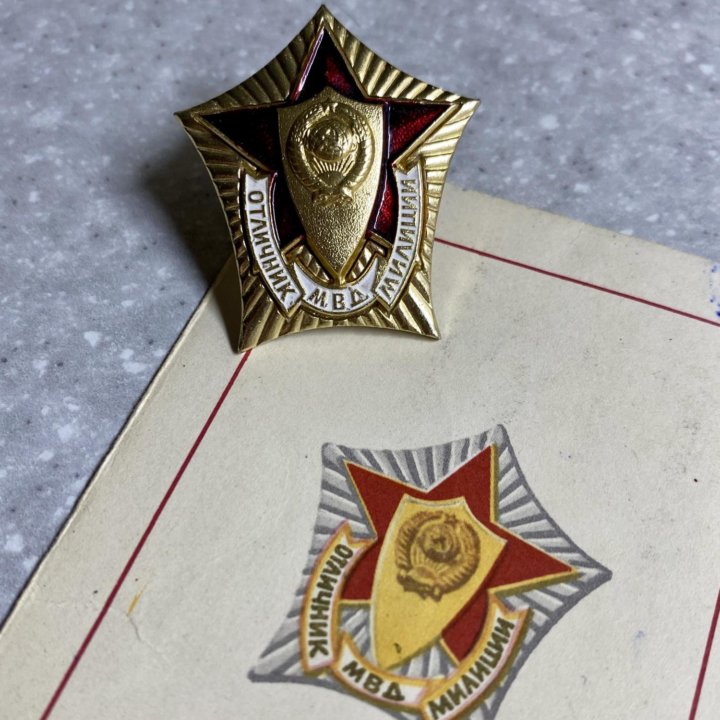 Знак: отличник милиции