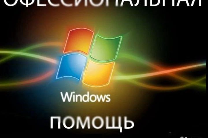 Починка ремонт чистка компьютеров ноутбуков