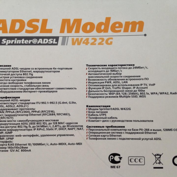 Adsl Модем-роутер Acorp W422G