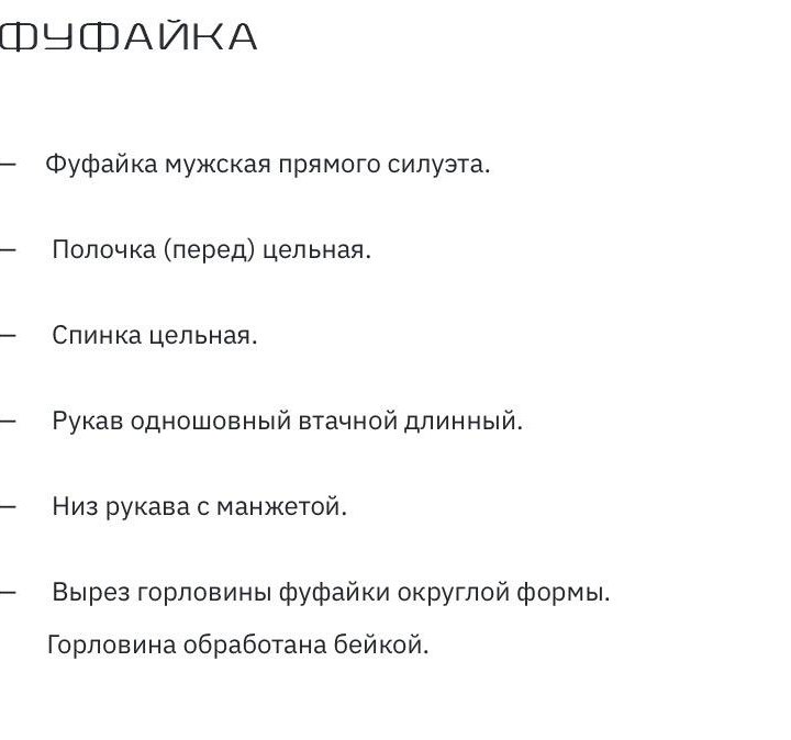 Термобелье мужское