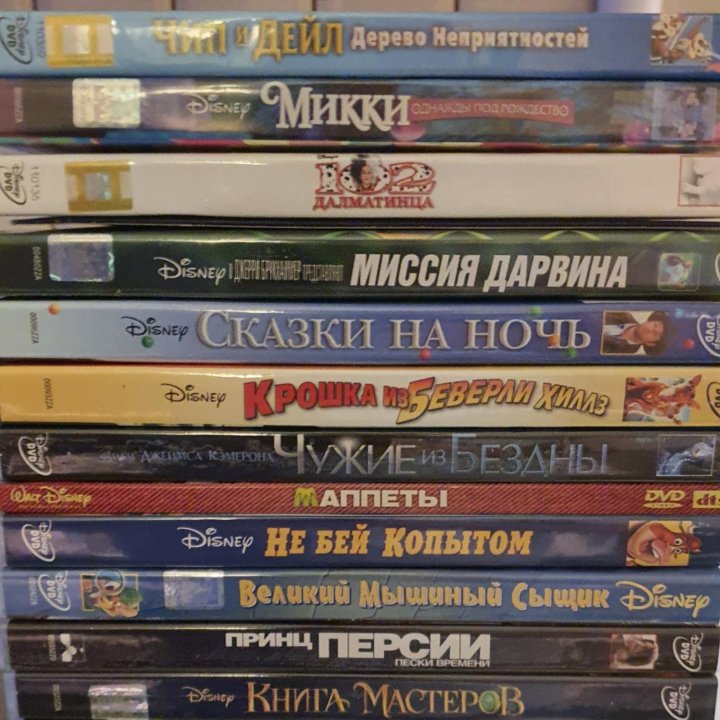 DVD диски - кино, мультфильмы. От 20 руб.