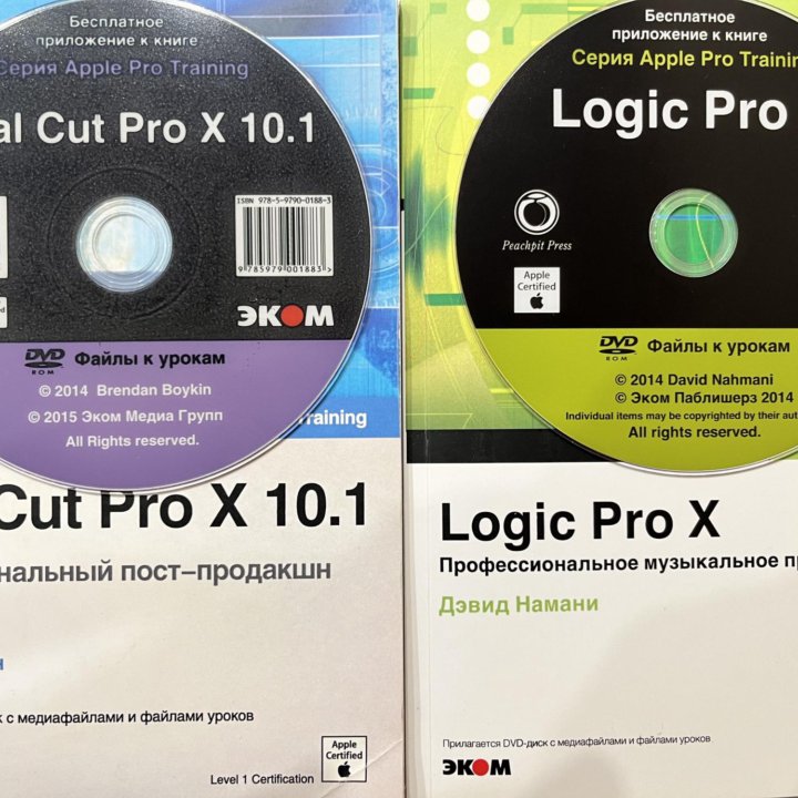 Учебные материалы Logic Pro X/Final Cut X 10.1