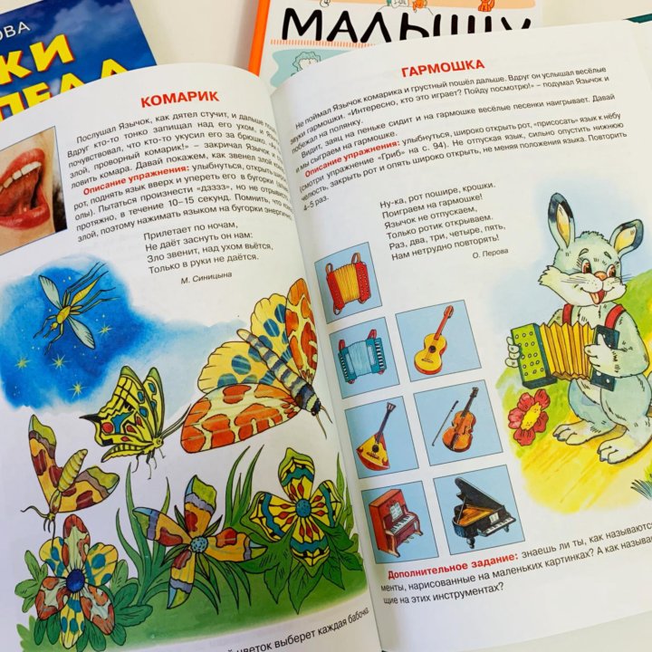 Книги для развития речи