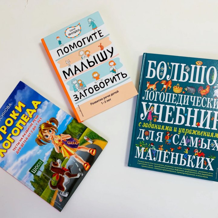 Книги для развития речи