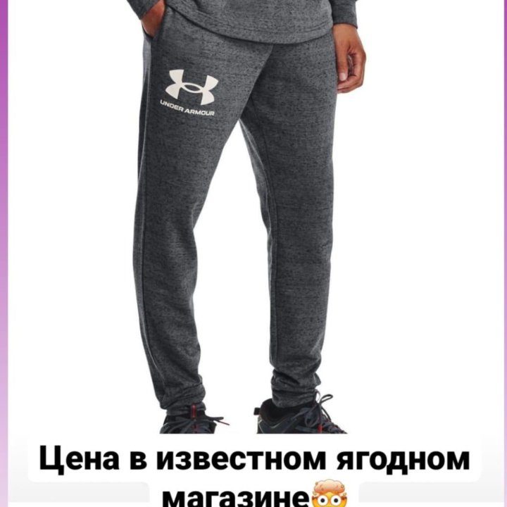 Under Armour спортивные штаны