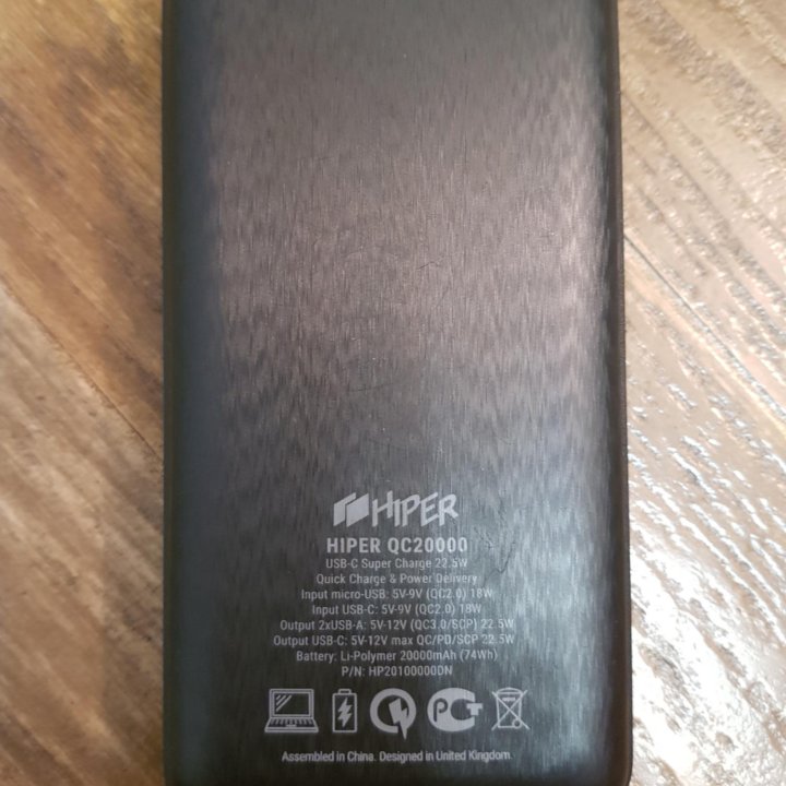 Power bank Hiper QC20000