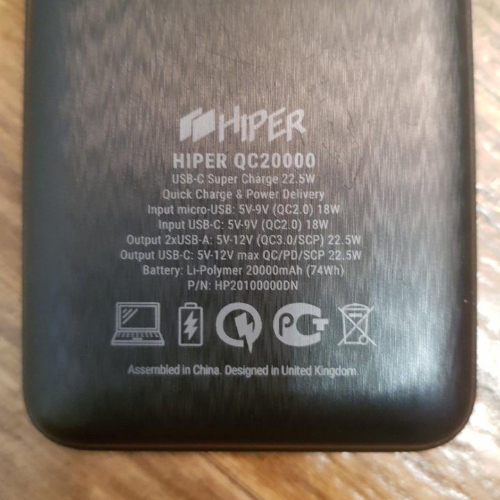 Power bank Hiper QC20000