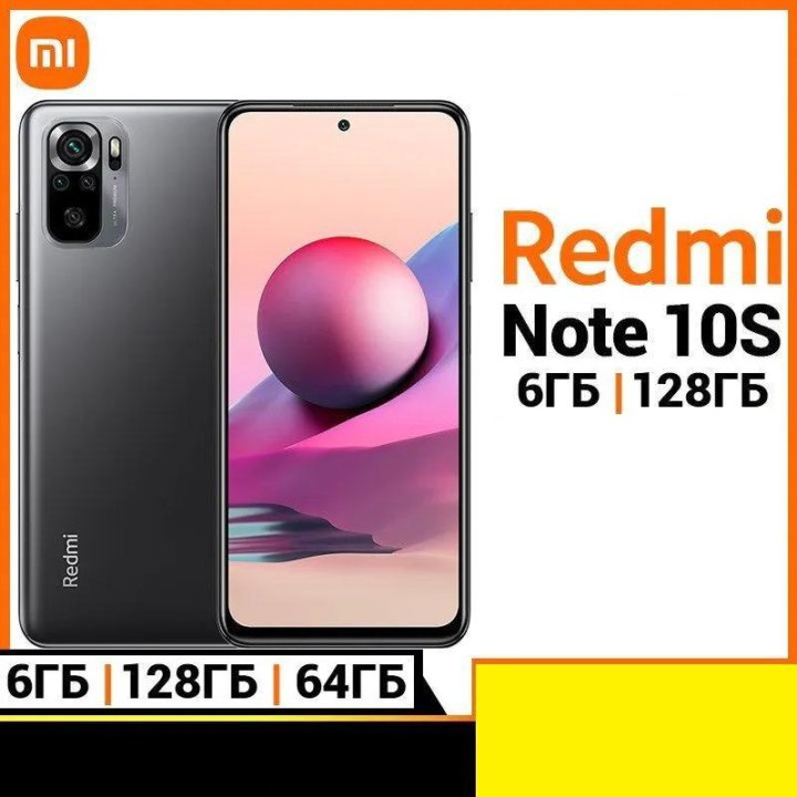 Redmi Note 10s (6 4/128GB, 64Mp, NFC) (Новый)