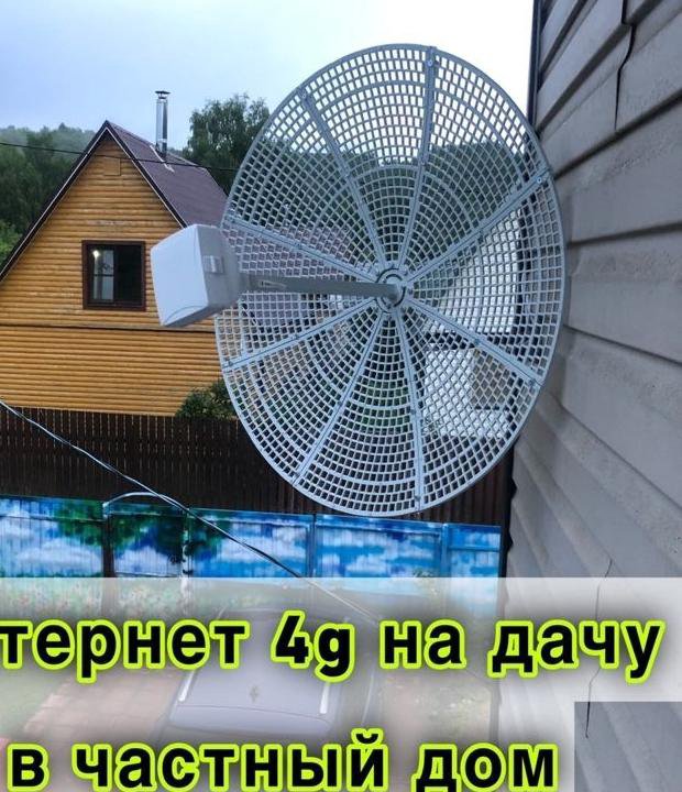 Интернет на дачу