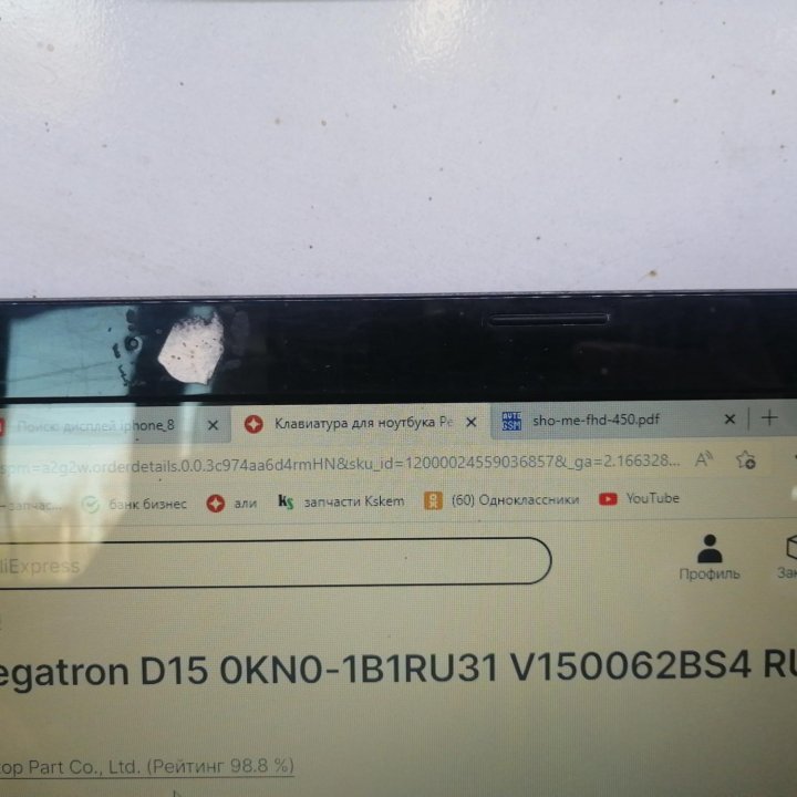 Продам клавиатуру Pegatron D15