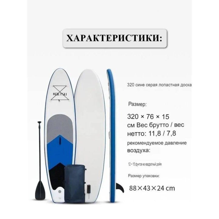 Надувная SUP-доска (SUP board) Koetsu