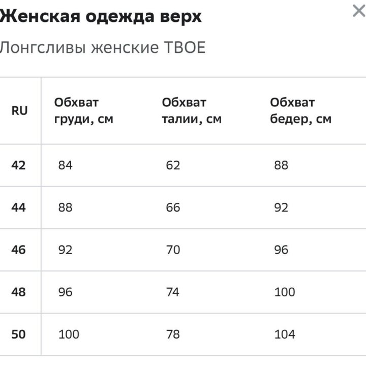 Лонгслив «Твоё» (Новый)