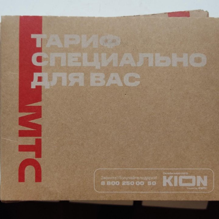 Сим - карты операторов beeline