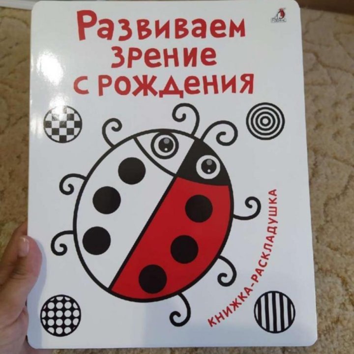 Развивающие книги