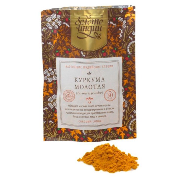 Куркума молотая Органик (Turmeric Powder), Индийск