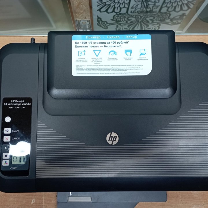 Принтер, сканер, копия