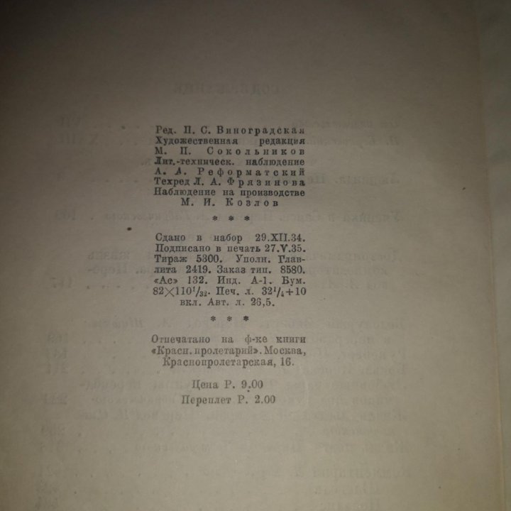 Немецкая романтическая повесть в 2 томах. ACADEMIA