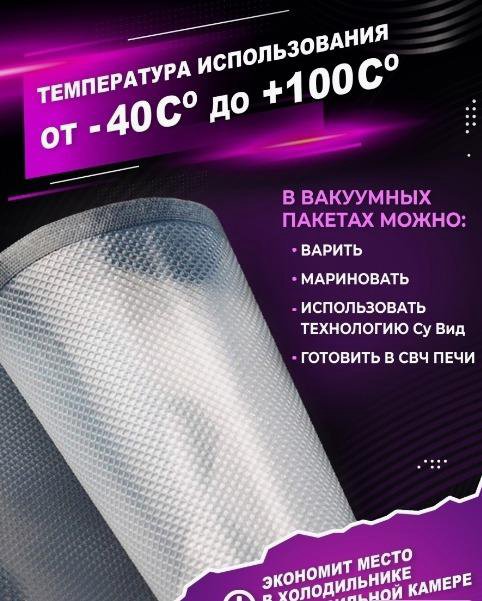 Пакеты для вакуумной упаковки 20*500 см/рулон