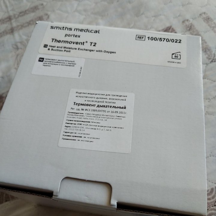 Термовент дыхательный