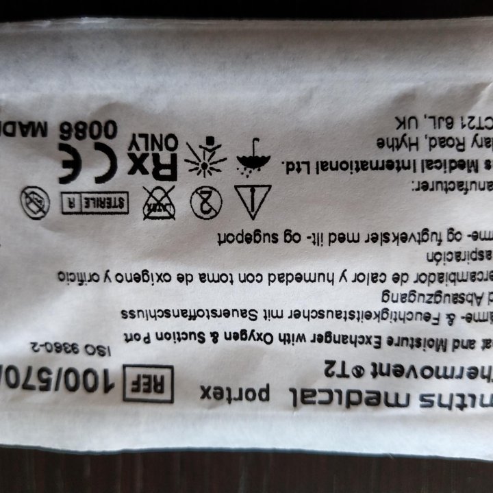 Термовент дыхательный