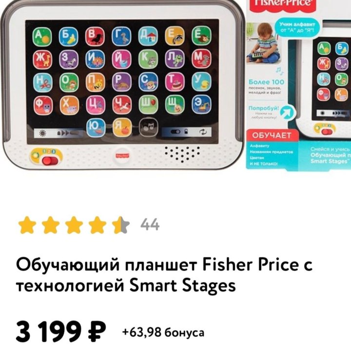 Обучающий планшет от Fisher-Price