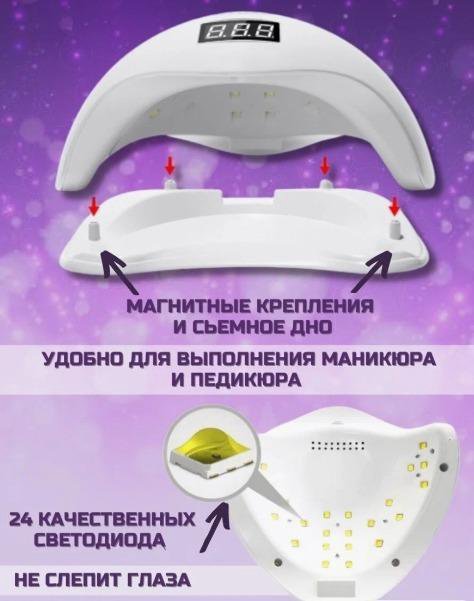 Профессиональная лампа UV/LED Sun 5 48Вт