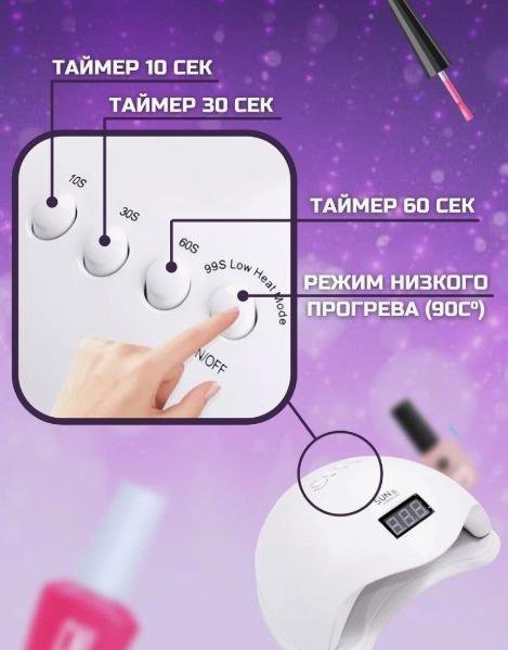 Профессиональная лампа UV/LED Sun 5 48Вт