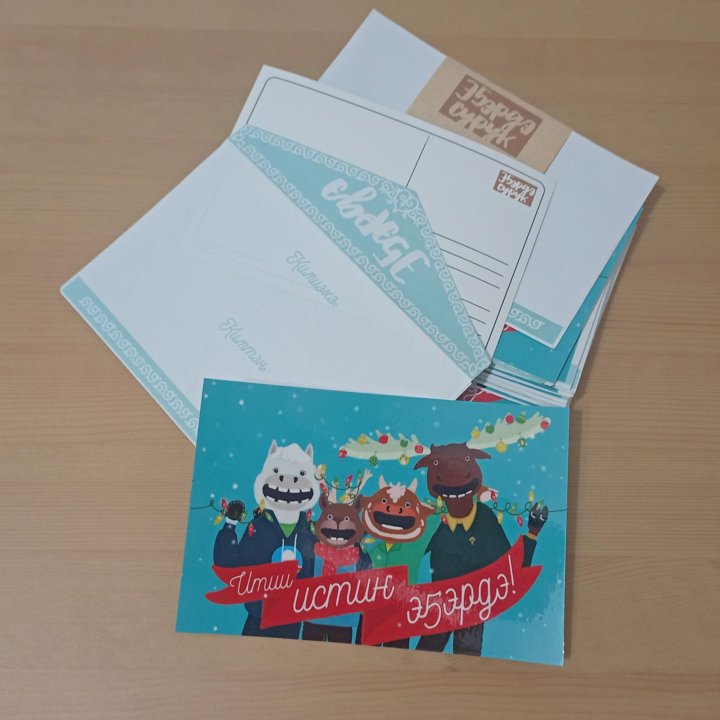 Новогодние открытки с конвертом