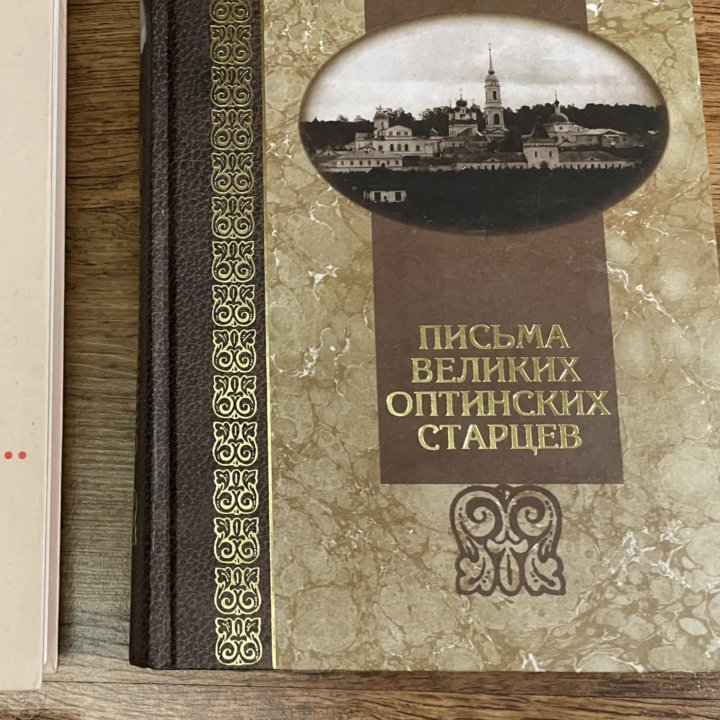 Православные книги 2002-2006г